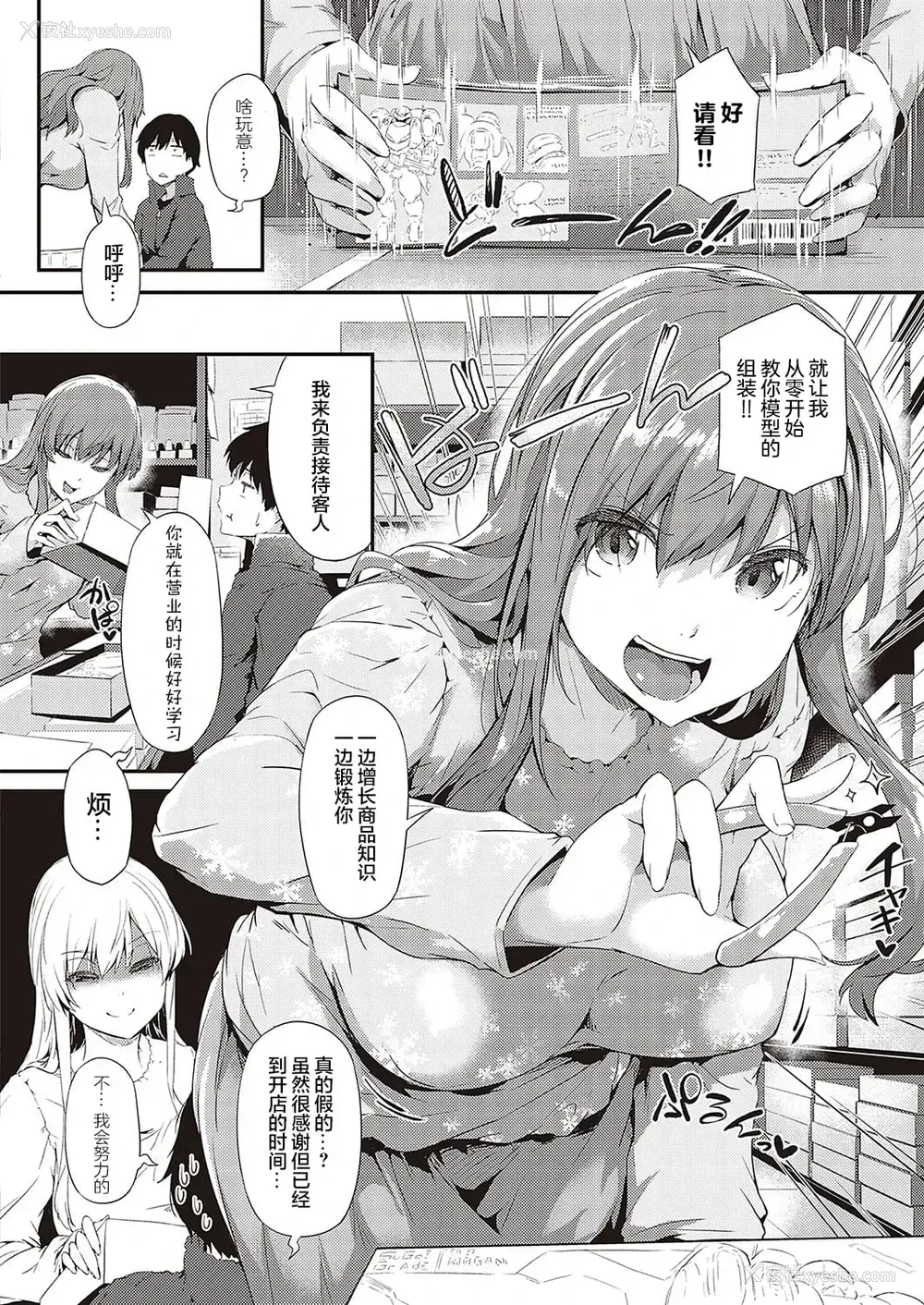 8P - 普拉普拉PR-01 汐见理沙