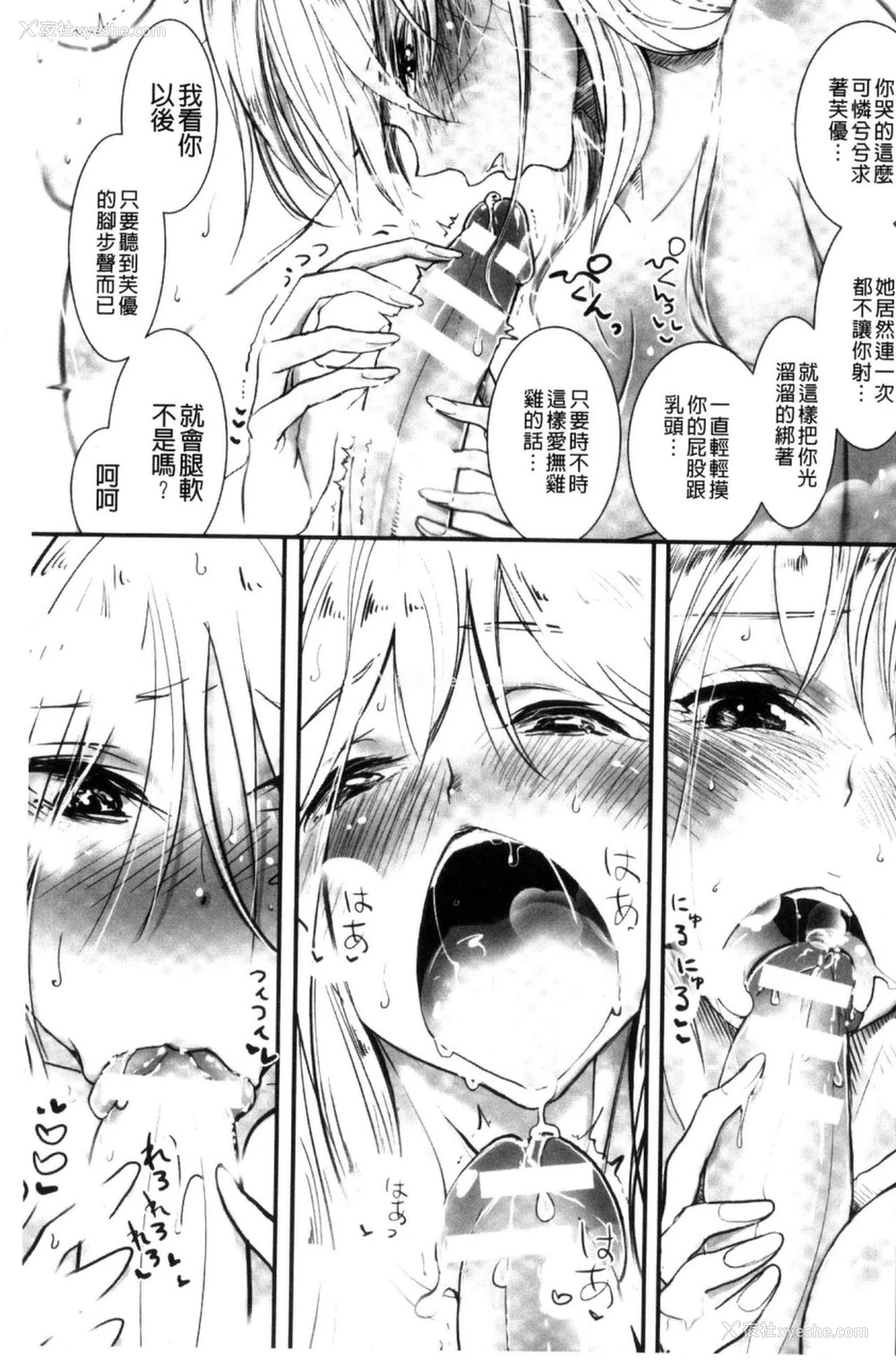 101P - Please Caress it at the Finger-tip