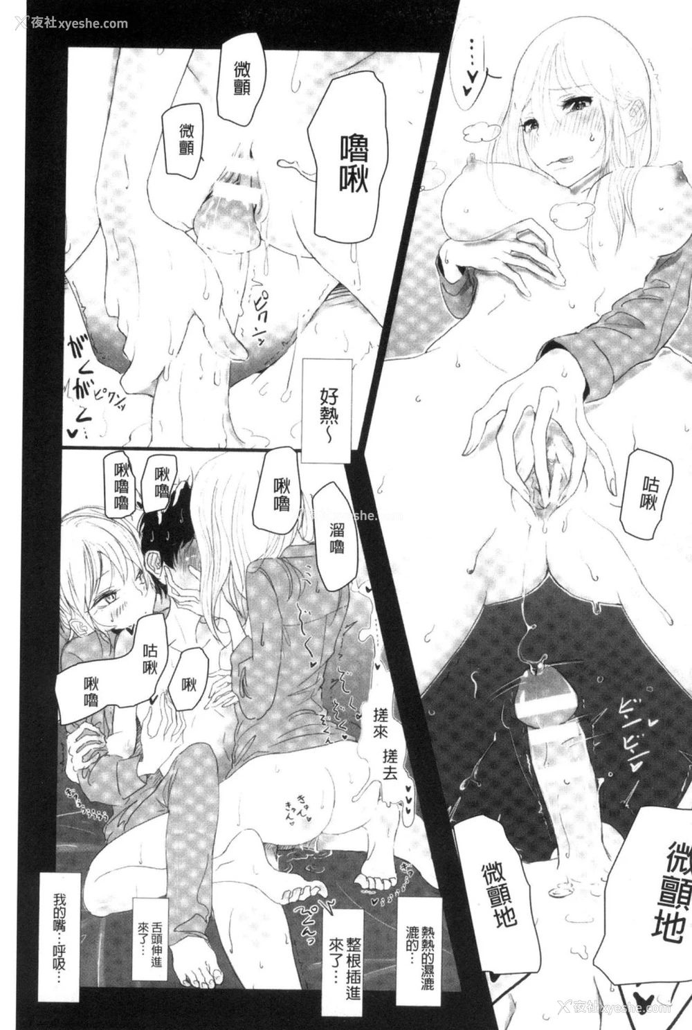 165P - Please Caress it at the Finger-tip