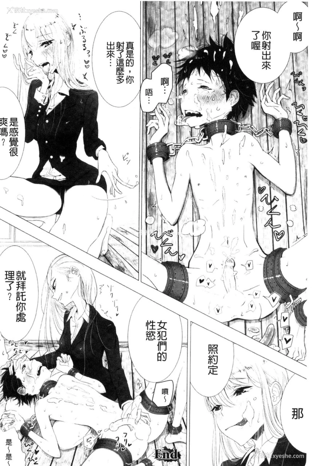 178P - Please Caress it at the Finger-tip