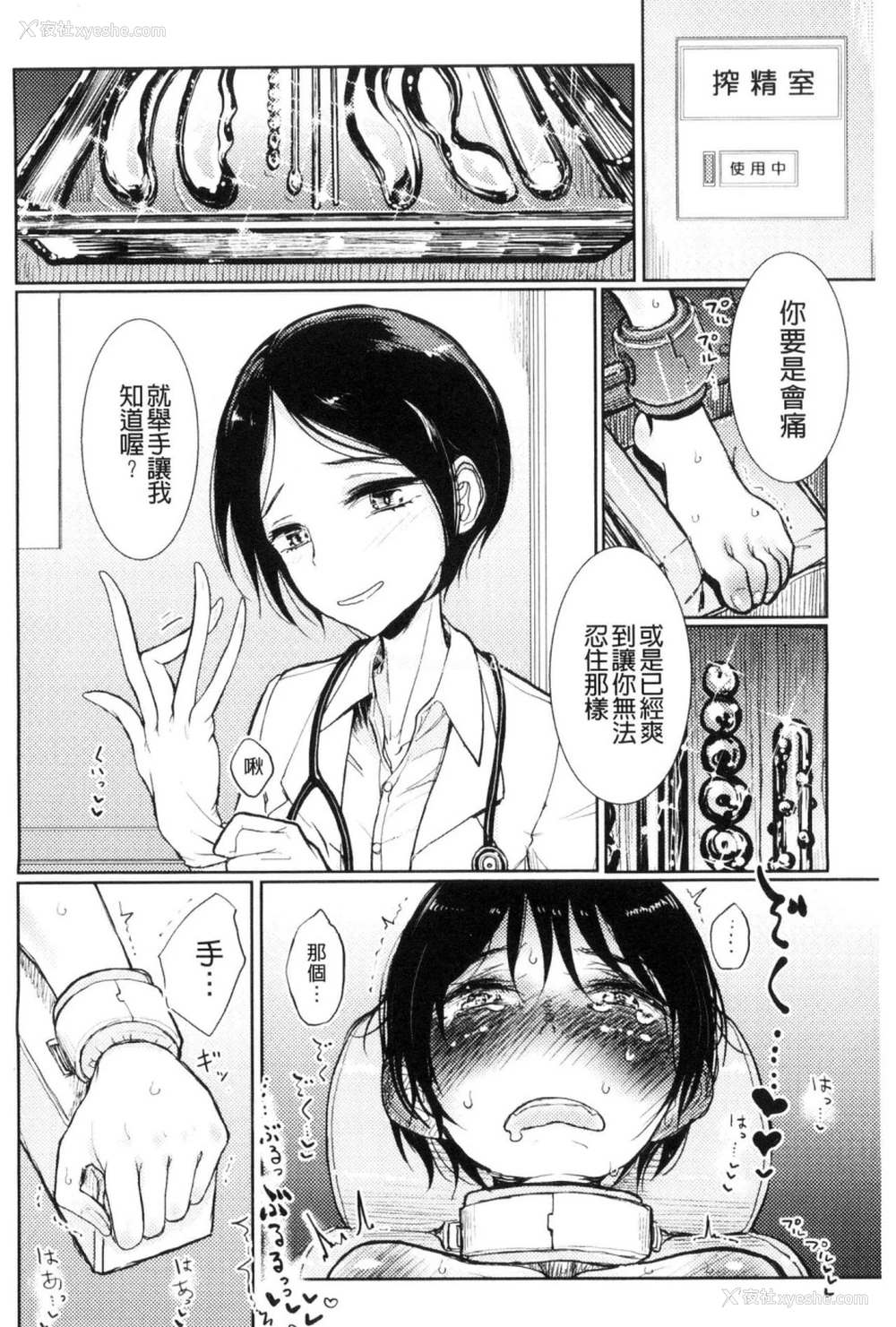 180P - Please Caress it at the Finger-tip