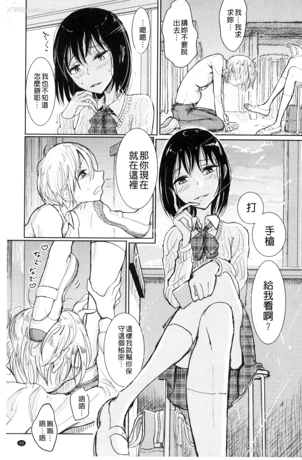 71P - Please Caress it at the Finger-tip