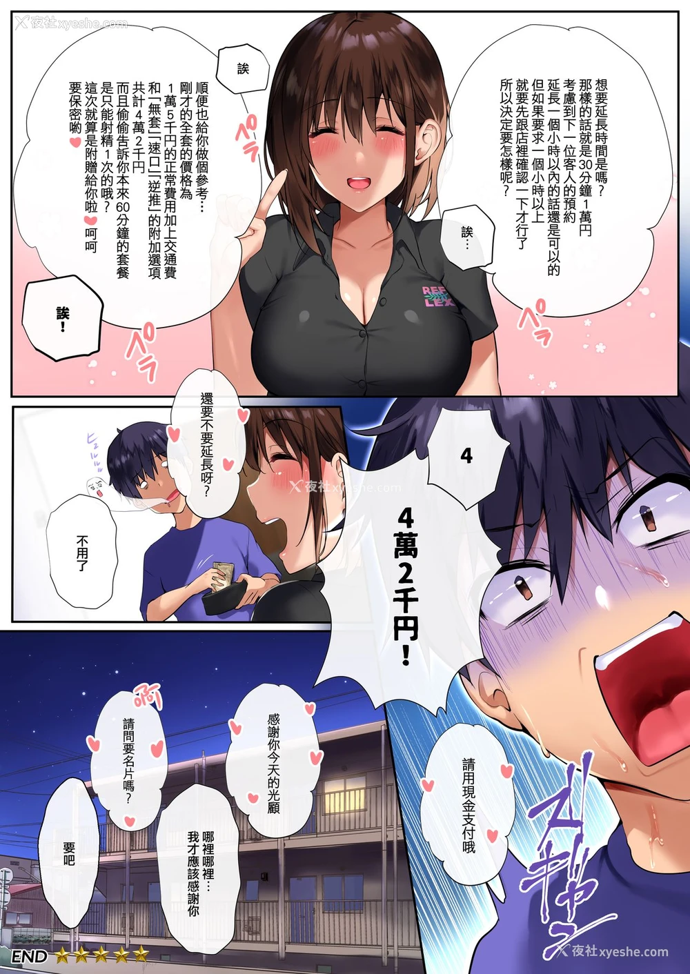22P - お姉さんリフレ