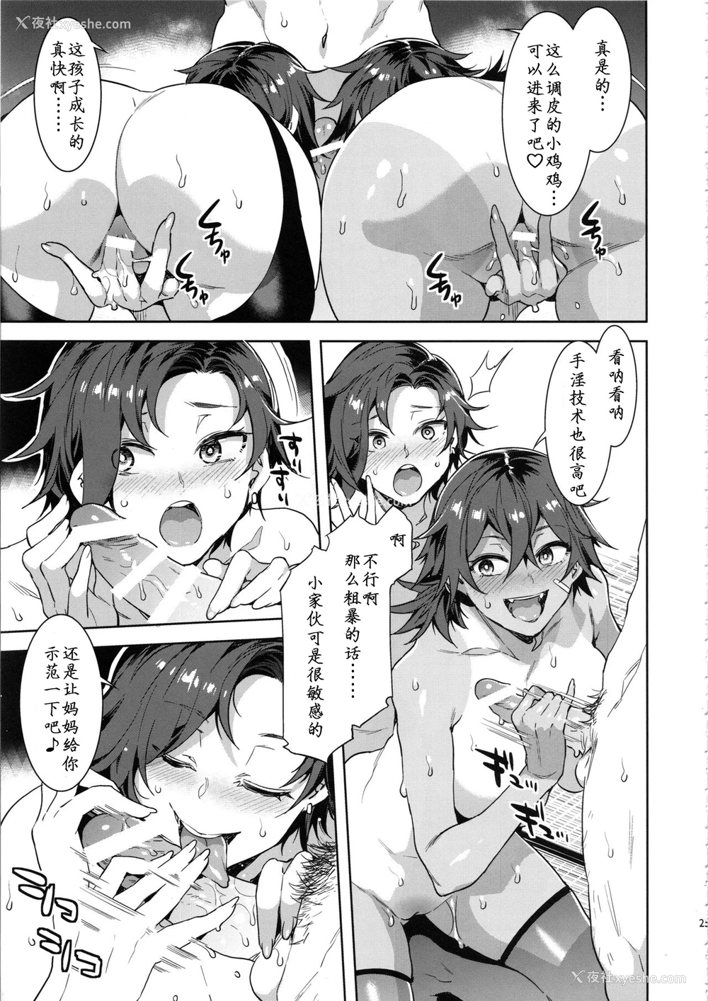 24P - 贞操観念ゼロの女友达の母