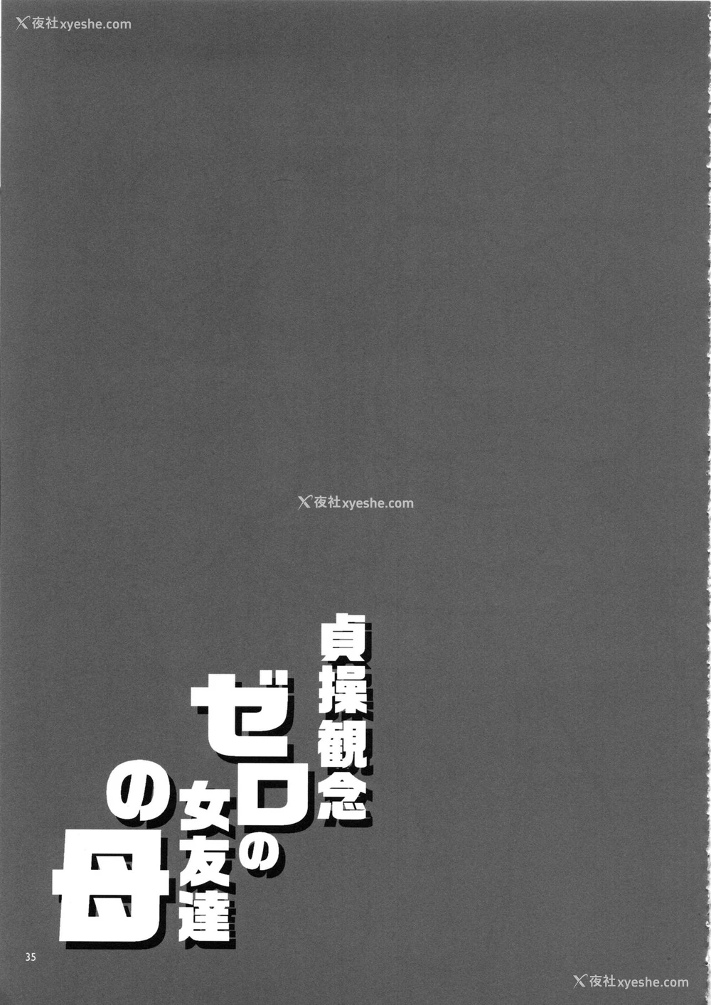 34P - 贞操観念ゼロの女友达の母