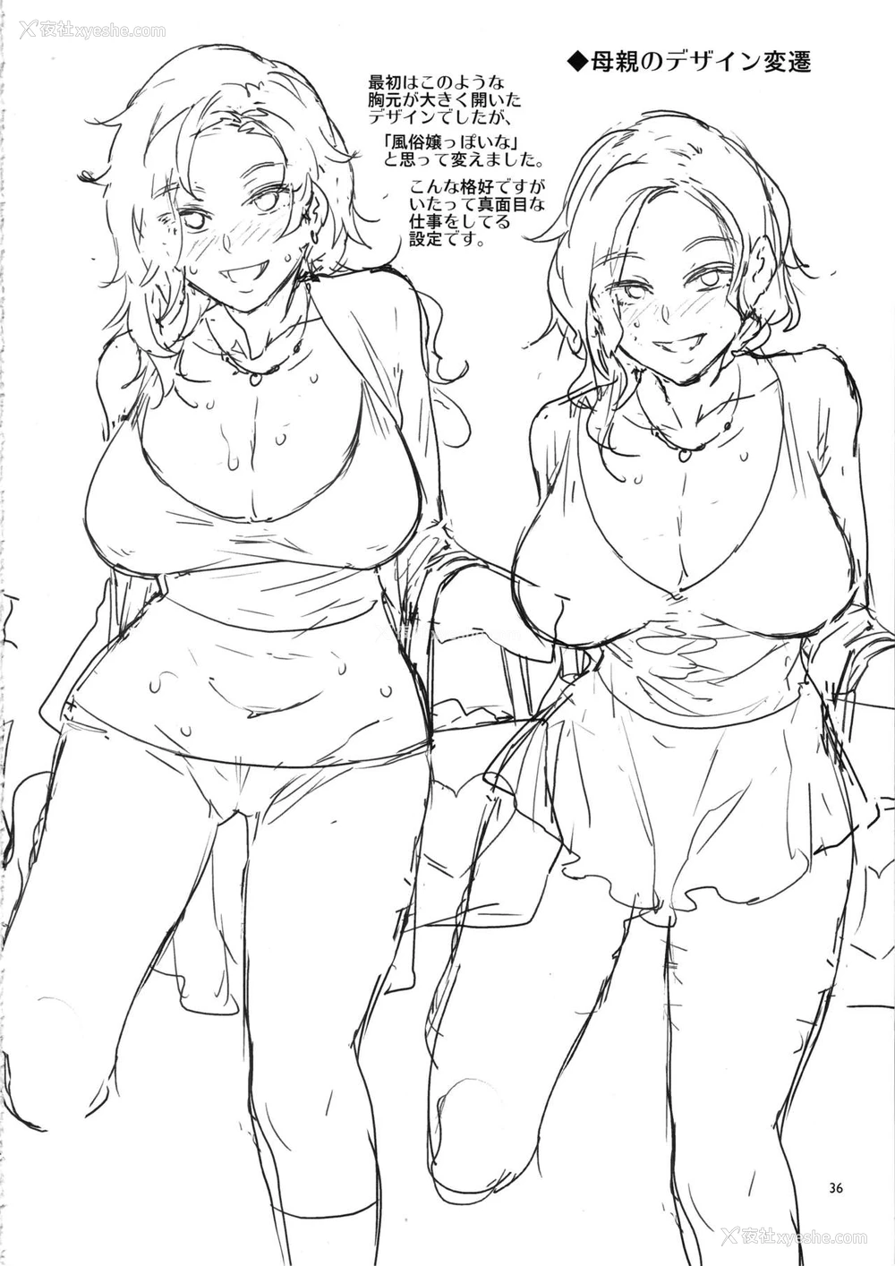 35P - 贞操観念ゼロの女友达の母
