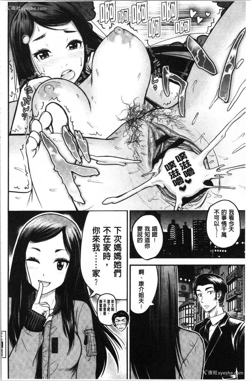 22P - 正确交尾的好建议