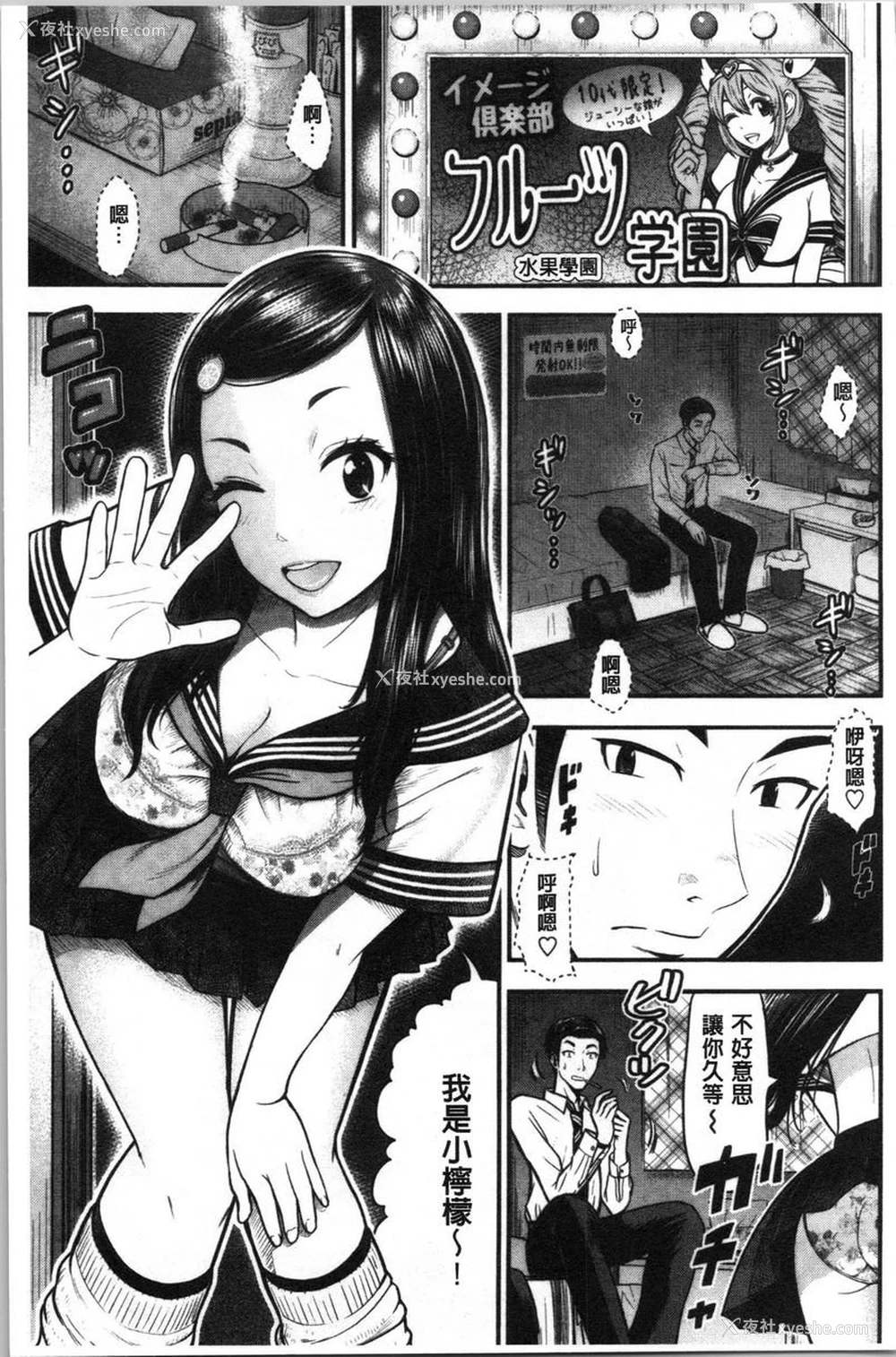 3P - 正确交尾的好建议