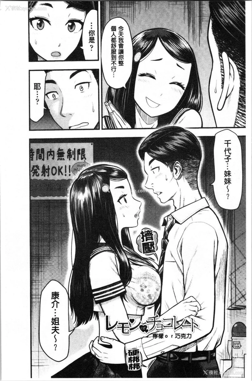 4P - 正确交尾的好建议