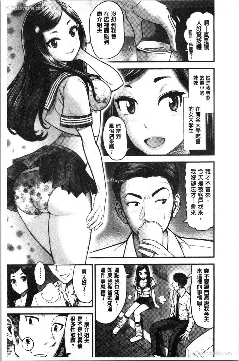 5P - 正确交尾的好建议
