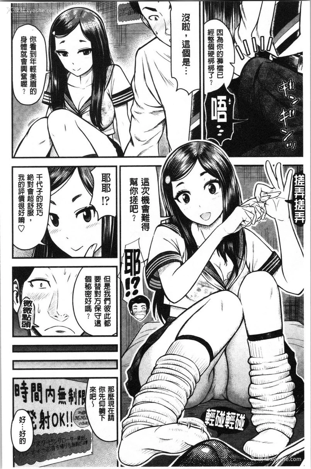 6P - 正确交尾的好建议