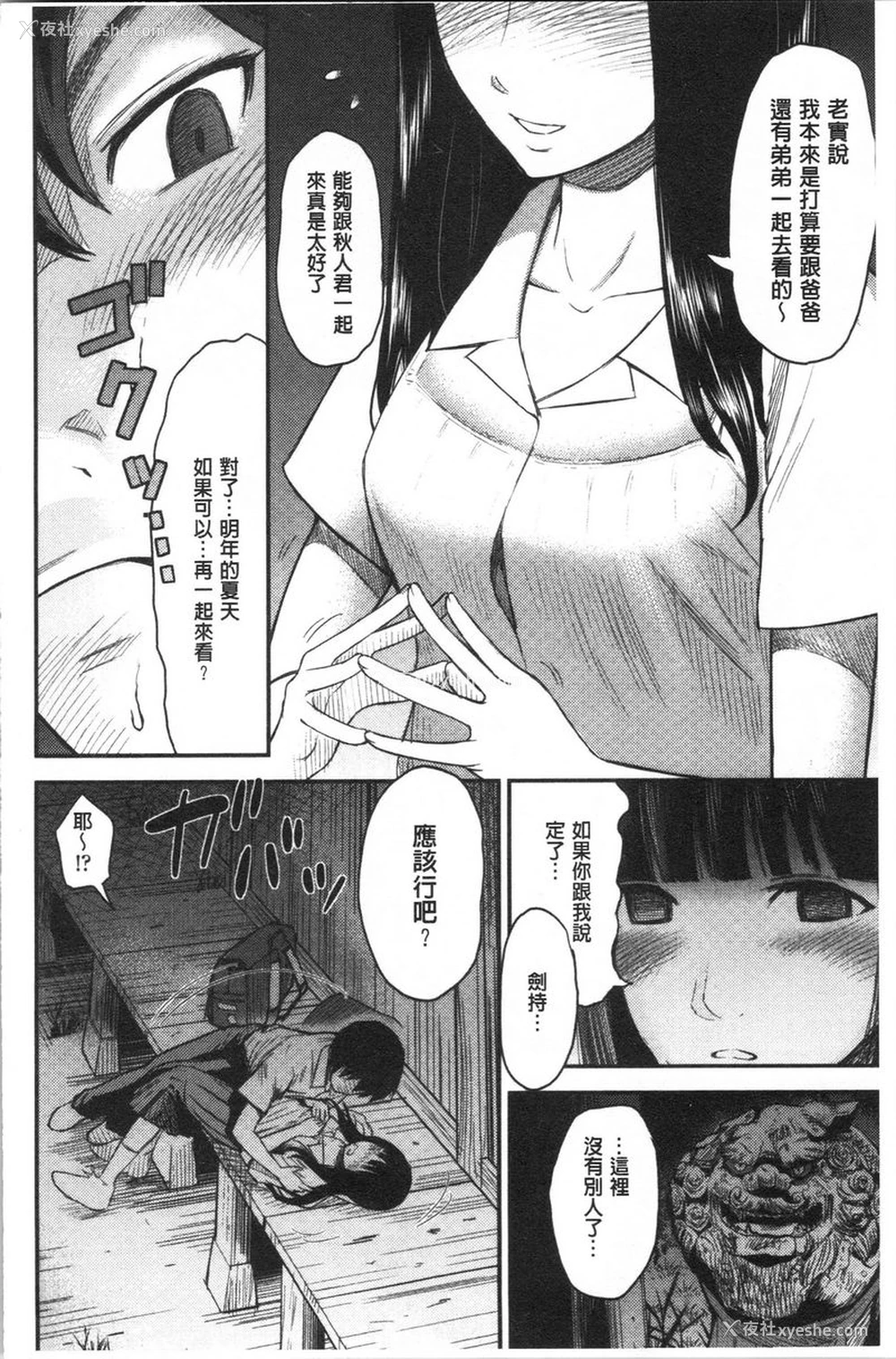 2P - 正确交尾的好建议
