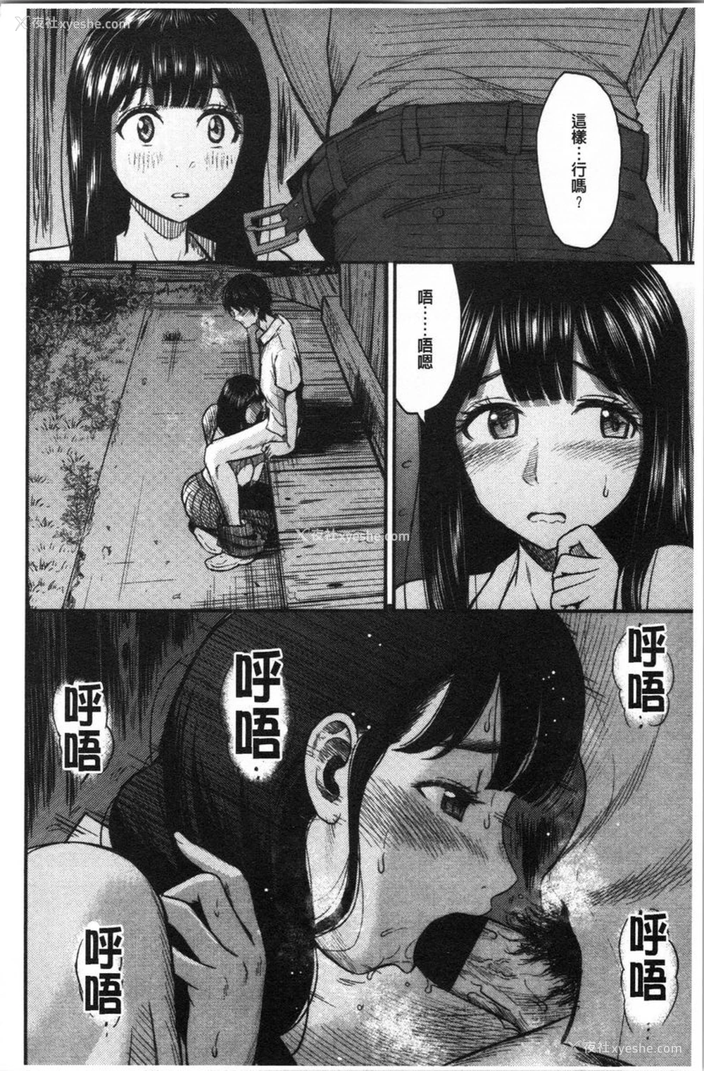 6P - 正确交尾的好建议