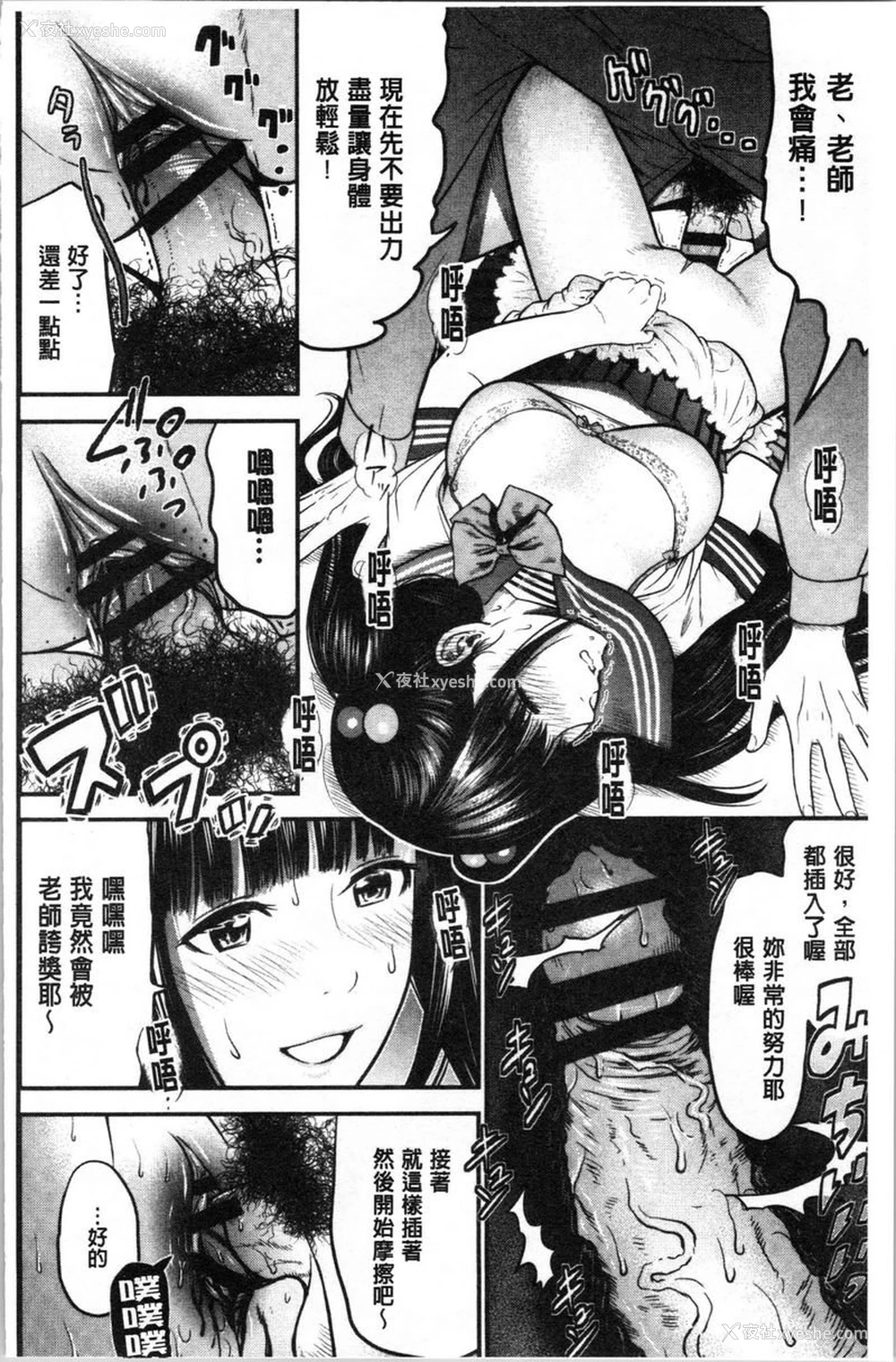 10P - 正确交尾的好建议