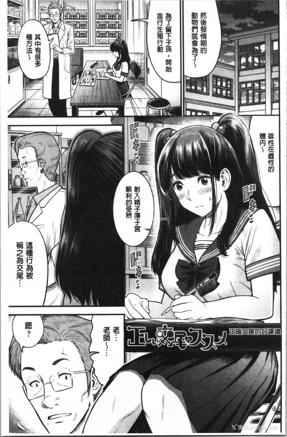 1P - 正确交尾的好建议