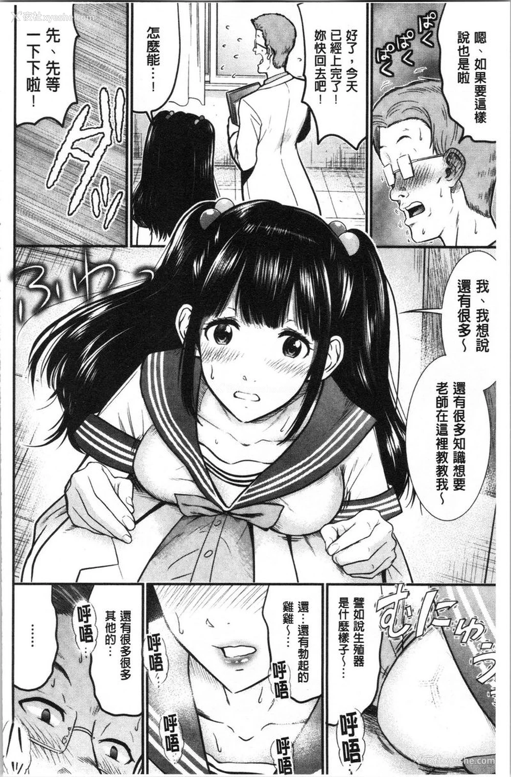 4P - 正确交尾的好建议