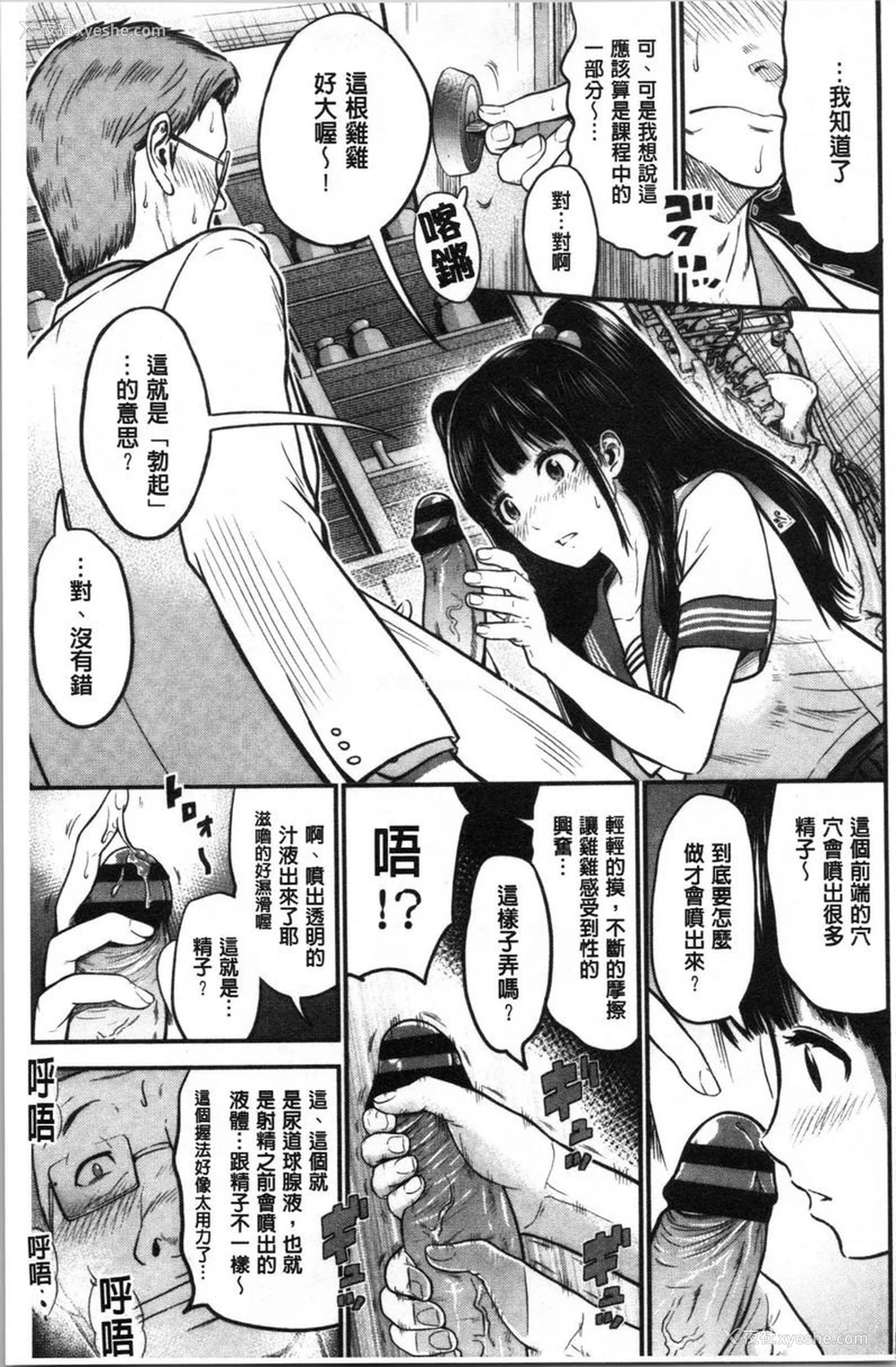 5P - 正确交尾的好建议
