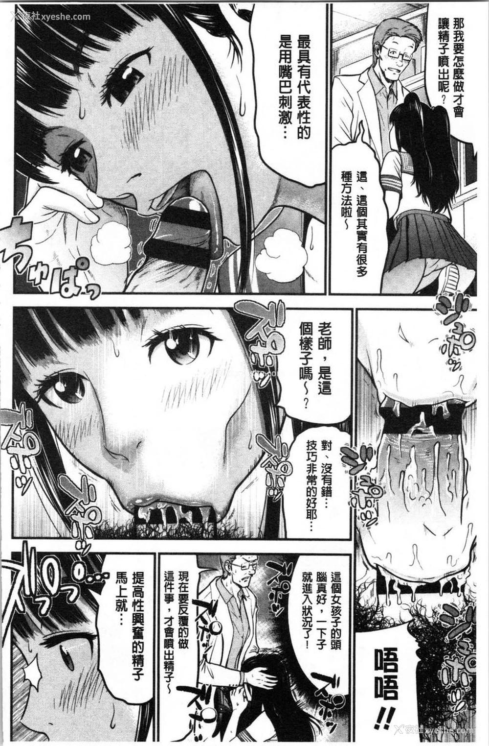 6P - 正确交尾的好建议