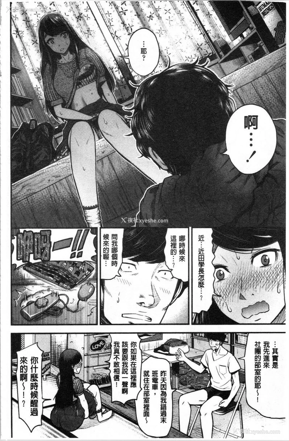 4P - 正确交尾的好建议