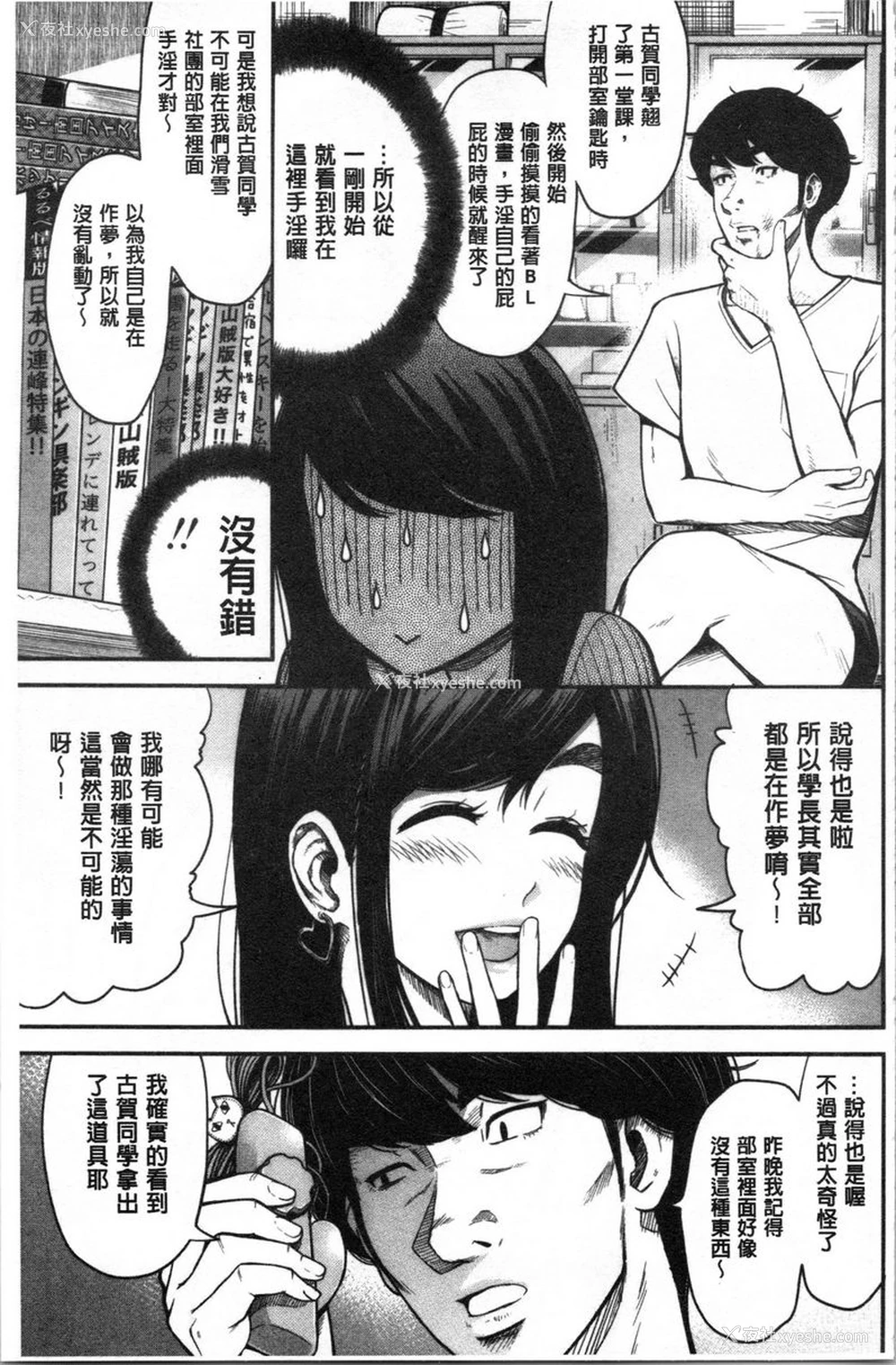 5P - 正确交尾的好建议