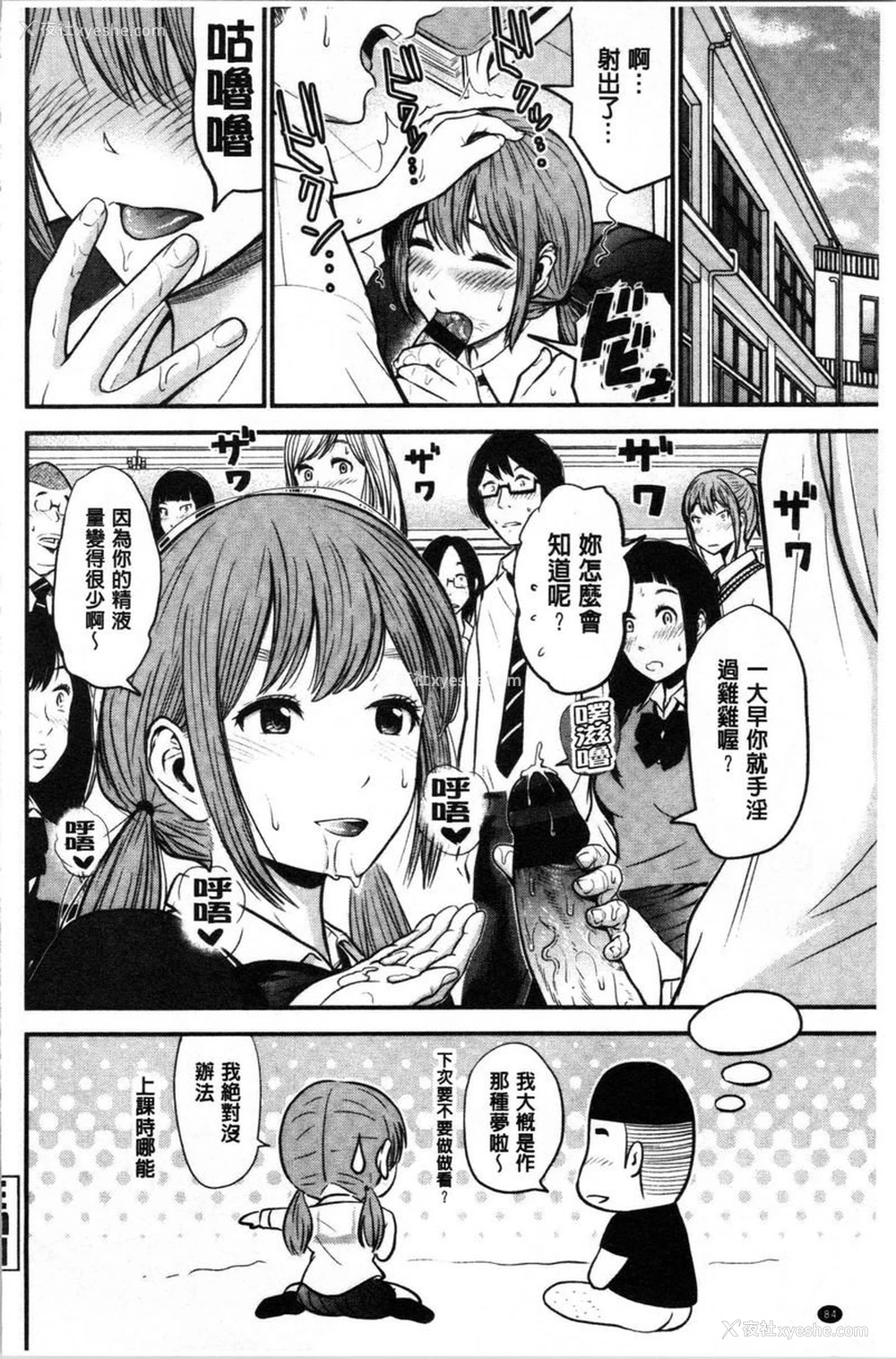 20P - 正确交尾的好建议