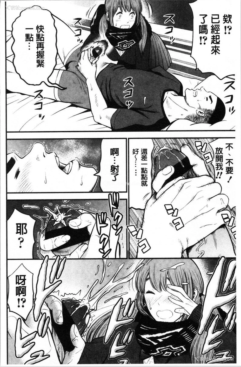 6P - 正确交尾的好建议
