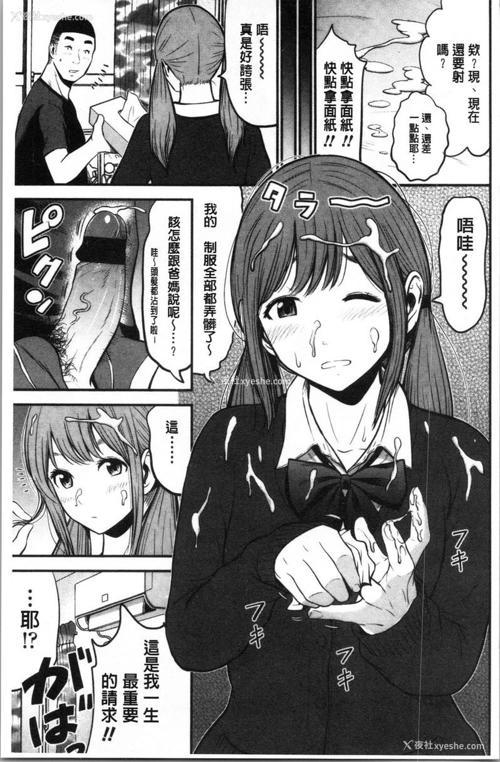 7P - 正确交尾的好建议