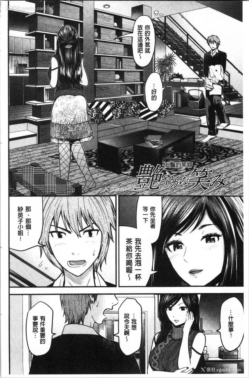 2P - 正确交尾的好建议