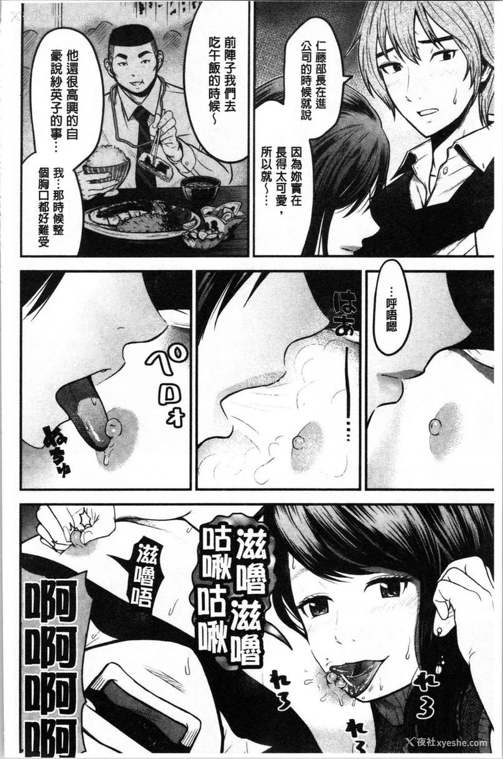4P - 正确交尾的好建议
