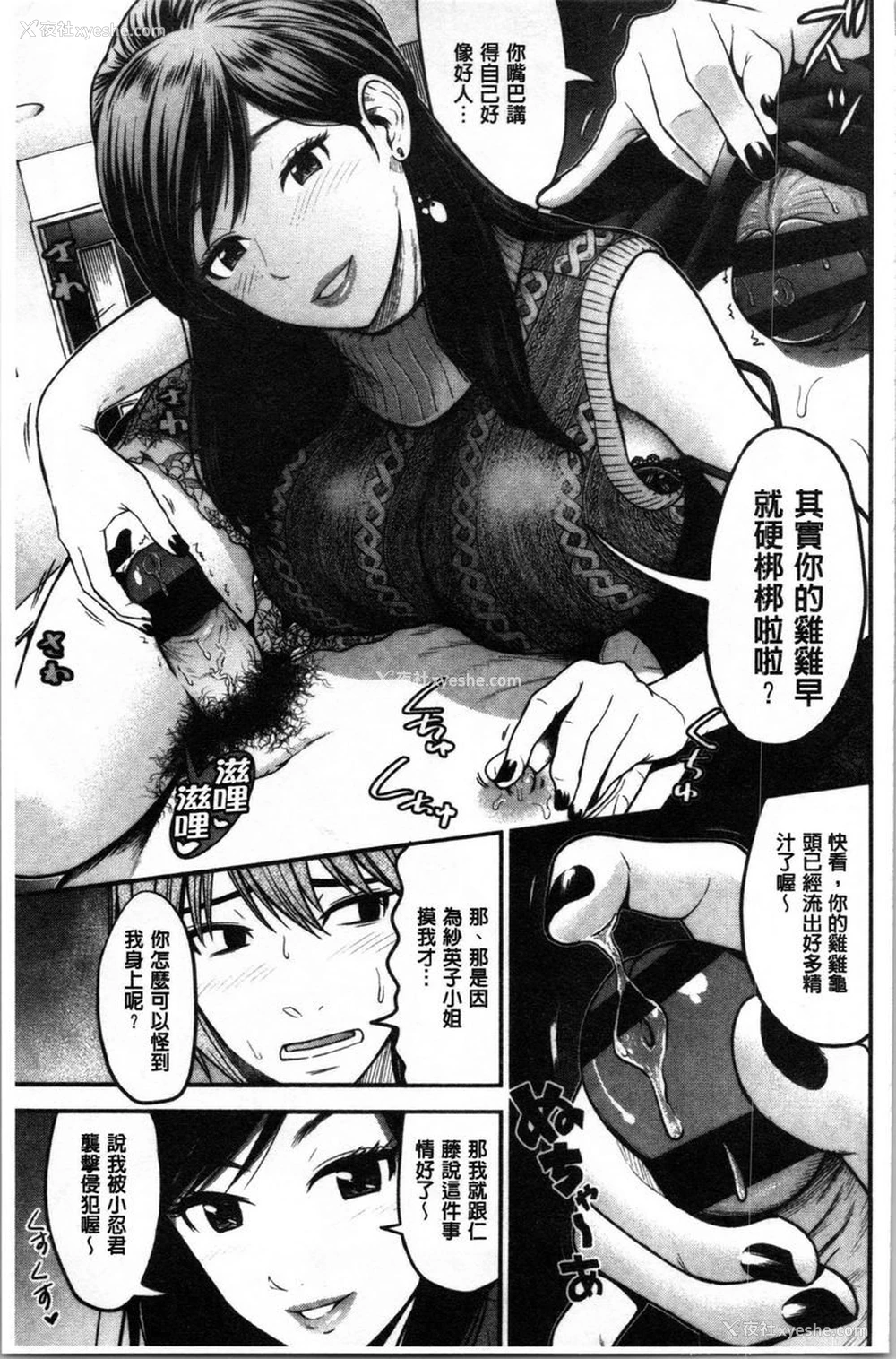5P - 正确交尾的好建议
