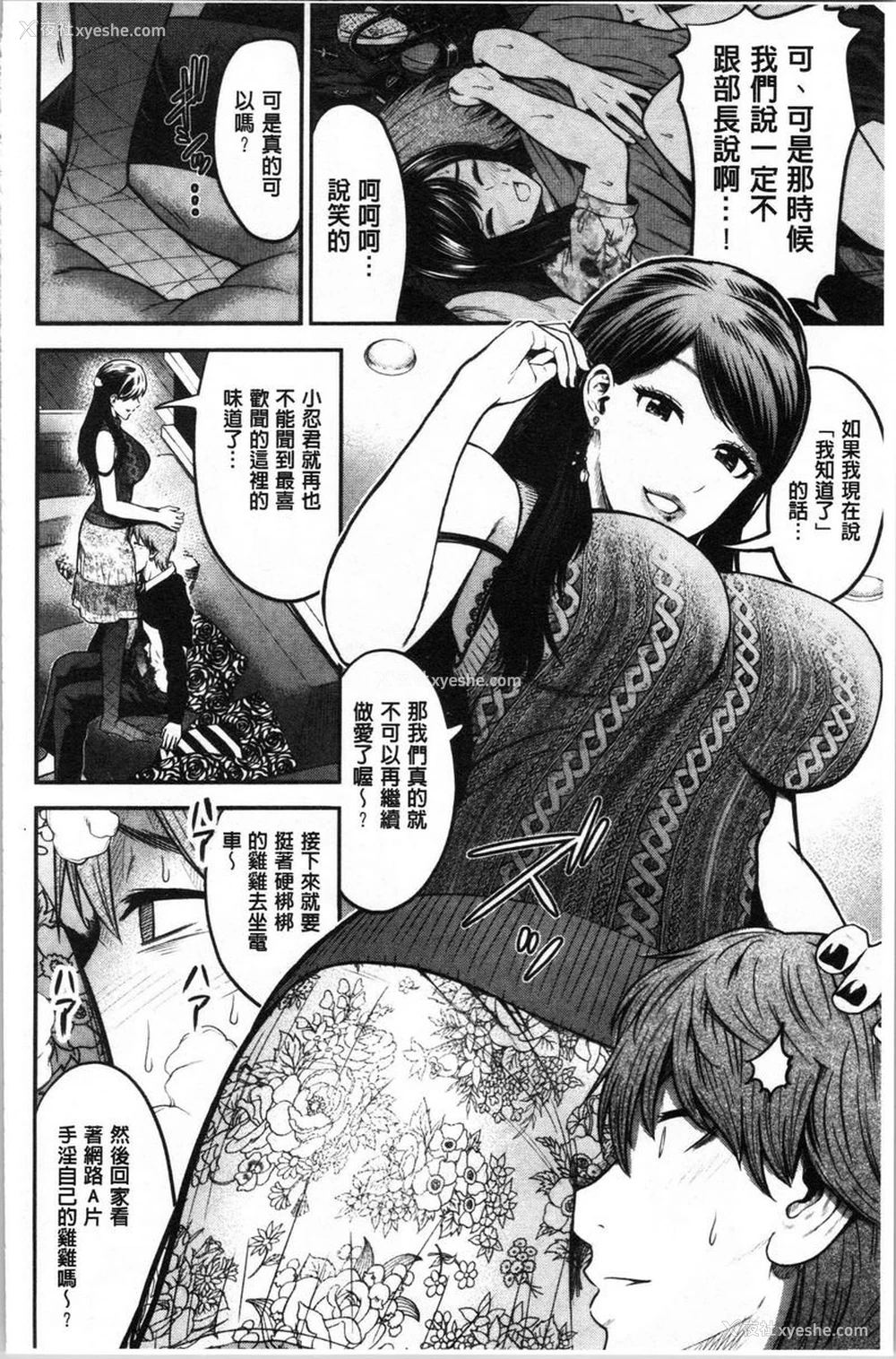 6P - 正确交尾的好建议