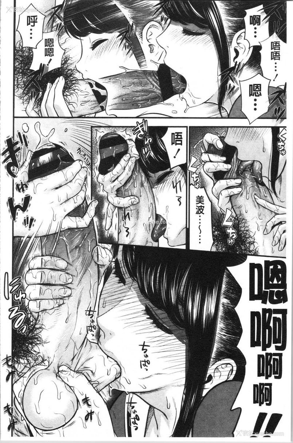 14P - 正确交尾的好建议