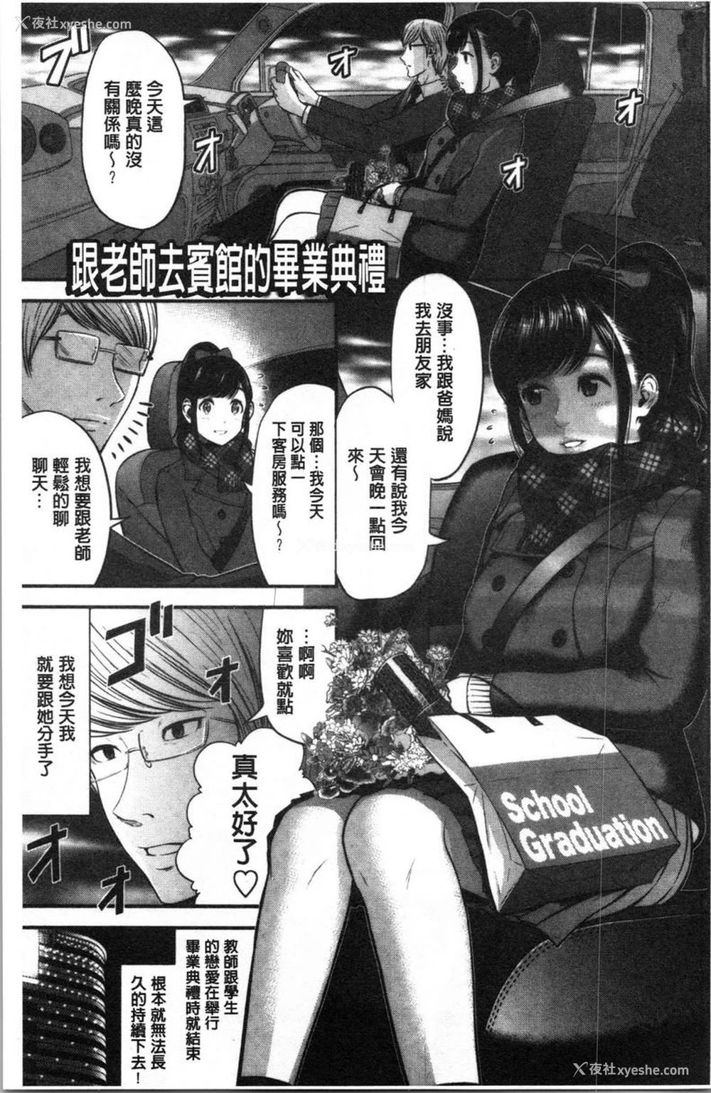 1P - 正确交尾的好建议
