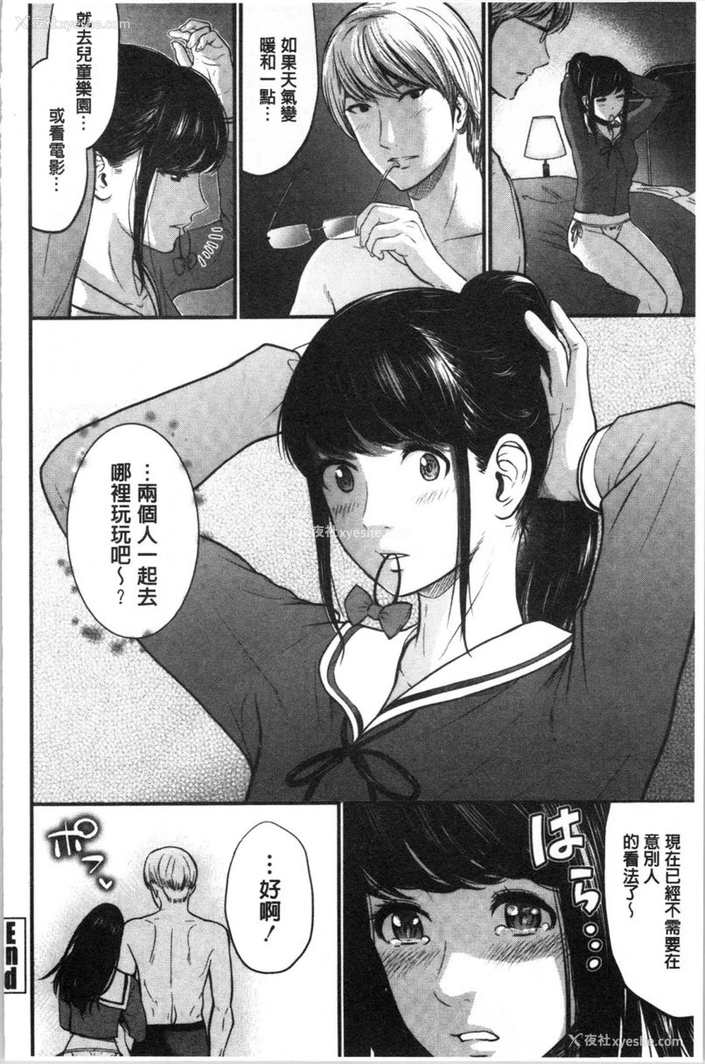 20P - 正确交尾的好建议