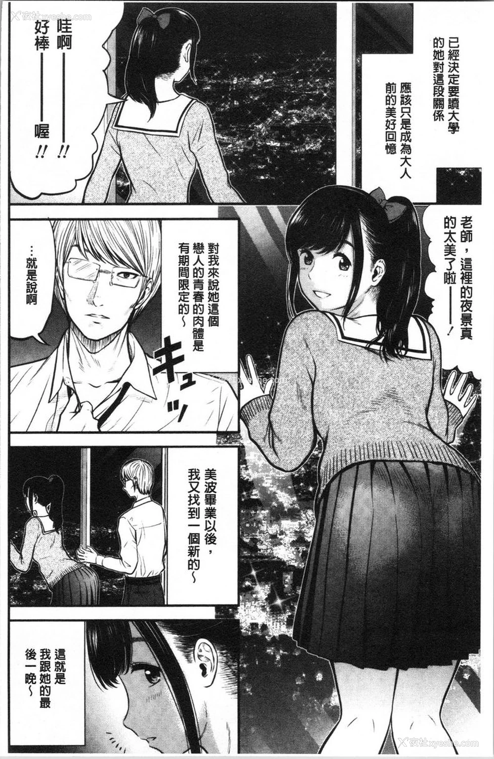 2P - 正确交尾的好建议