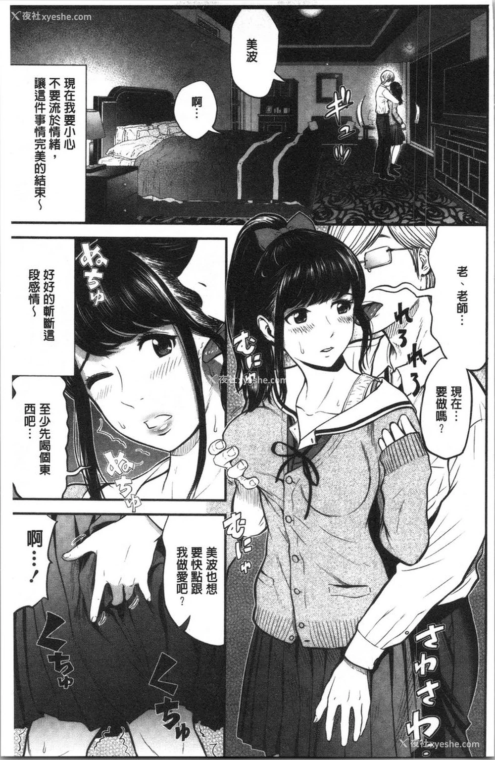 3P - 正确交尾的好建议