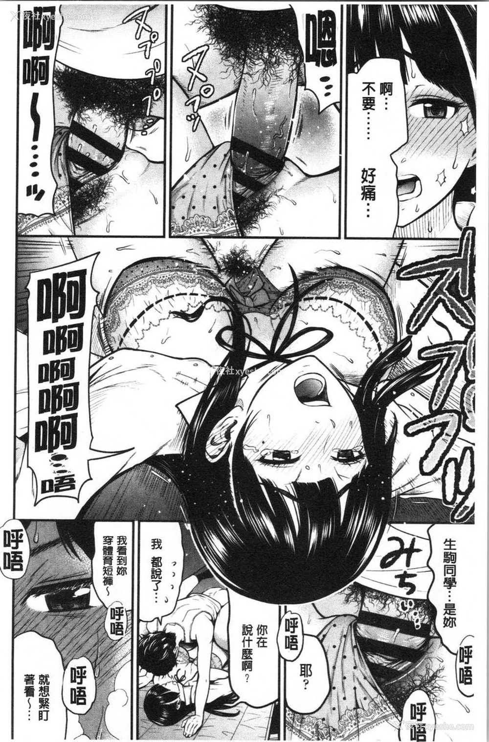 10P - 正确交尾的好建议