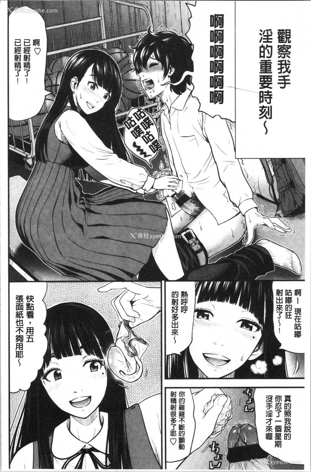 2P - 正确交尾的好建议