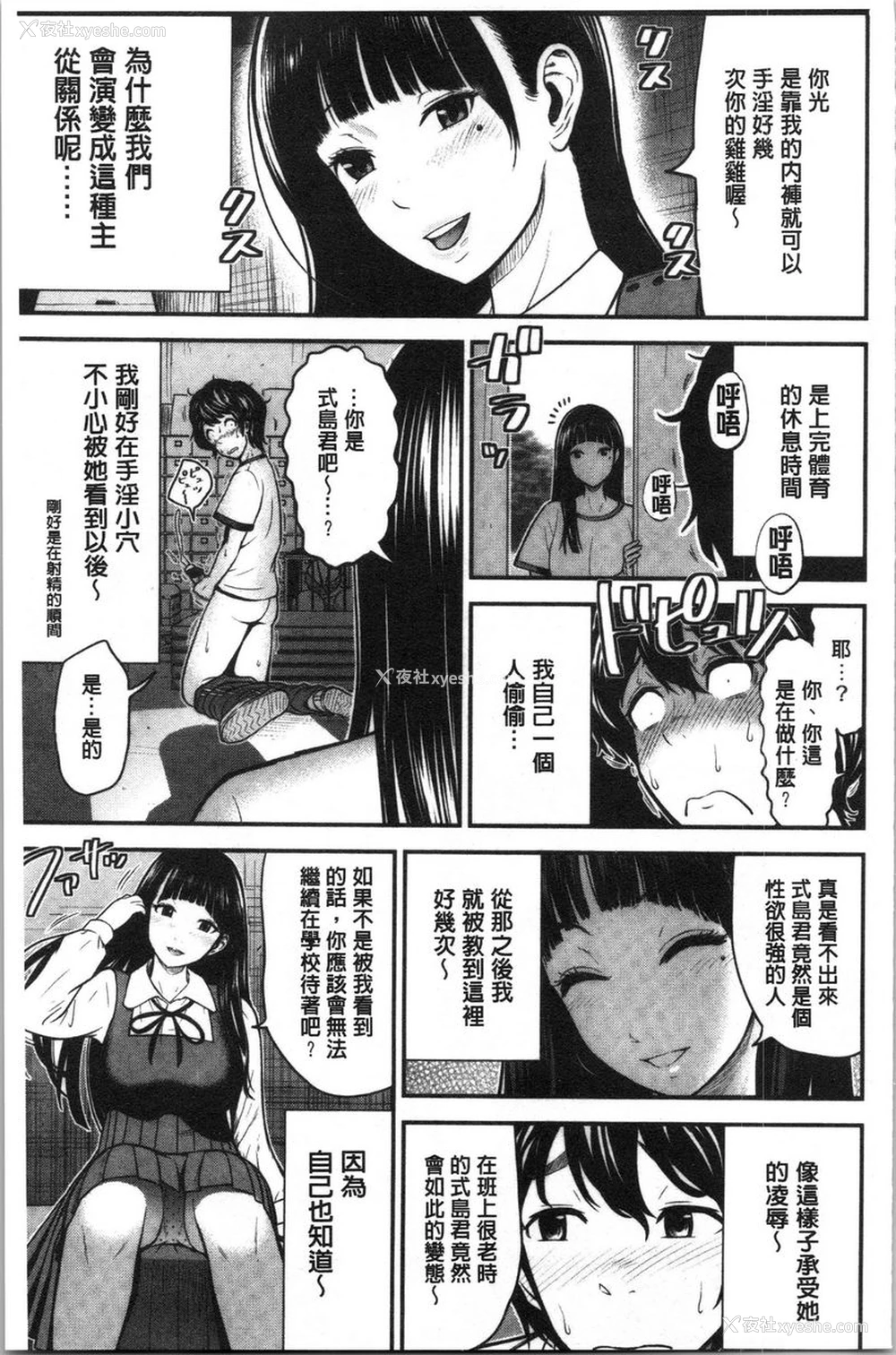 3P - 正确交尾的好建议