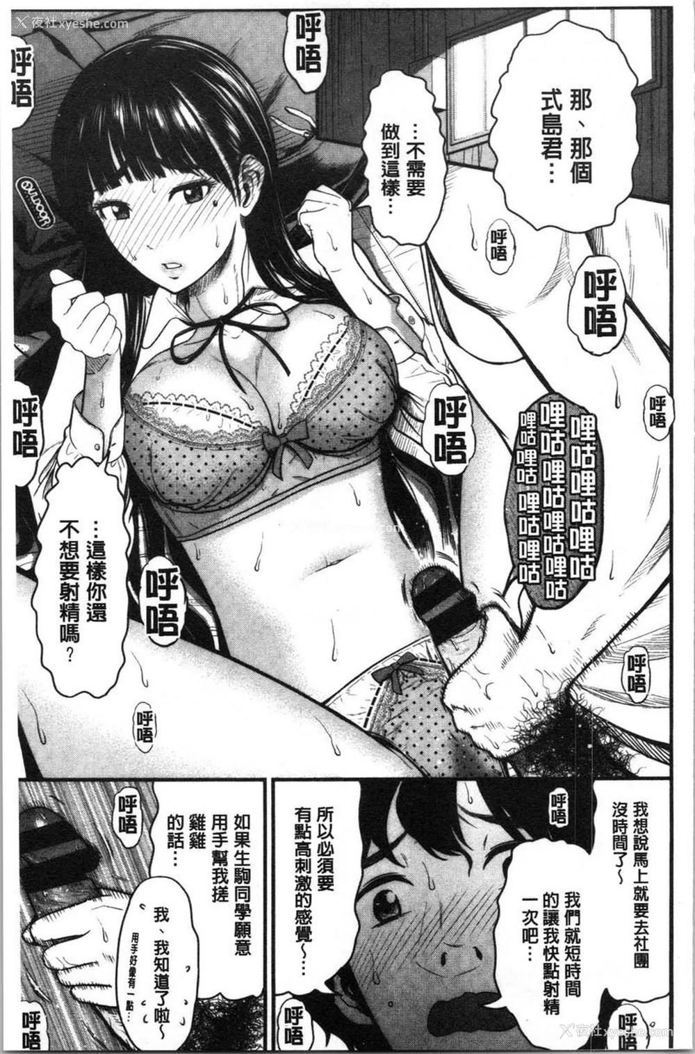 5P - 正确交尾的好建议