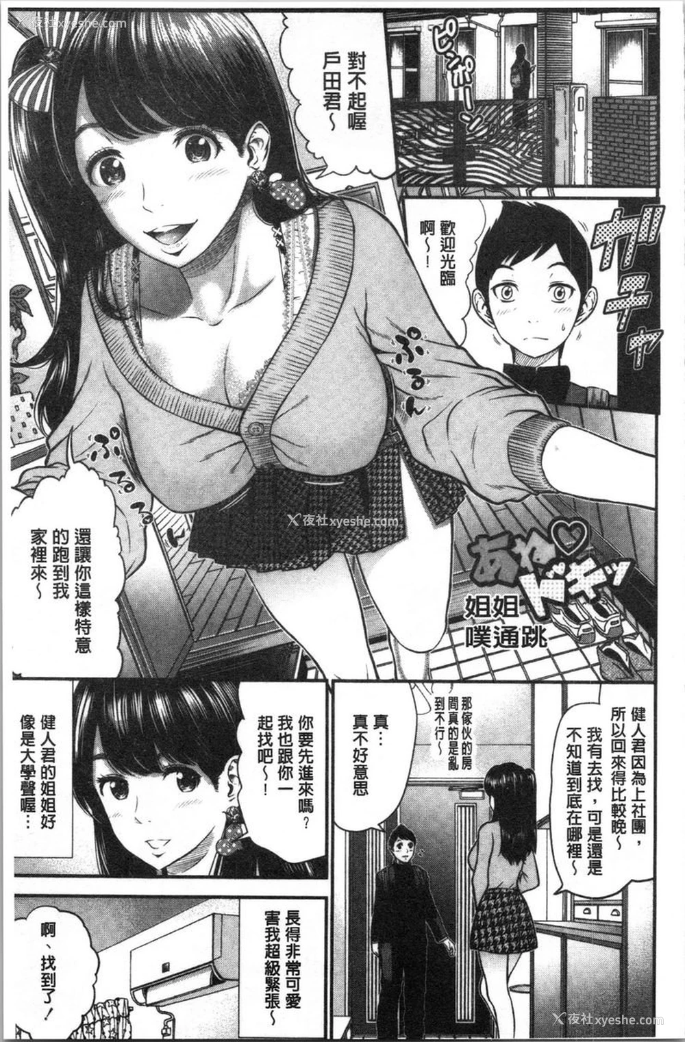 1P - 正确交尾的好建议