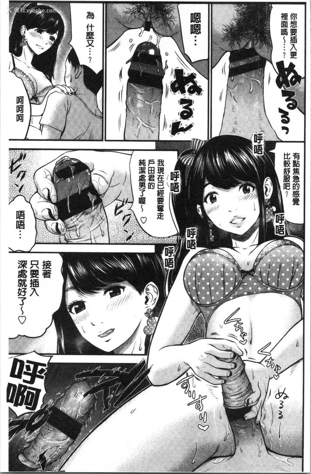 9P - 正确交尾的好建议