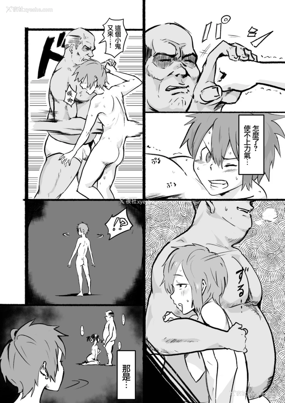 12P - 泷のあな。 后编 (君の名は。)