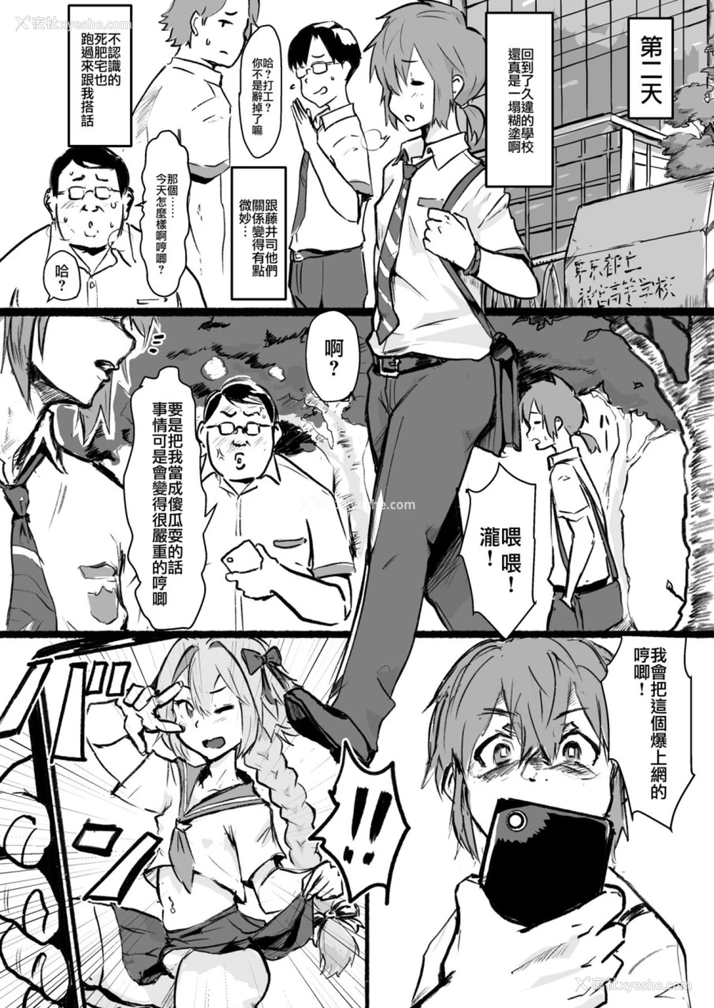 16P - 泷のあな。 后编 (君の名は。)