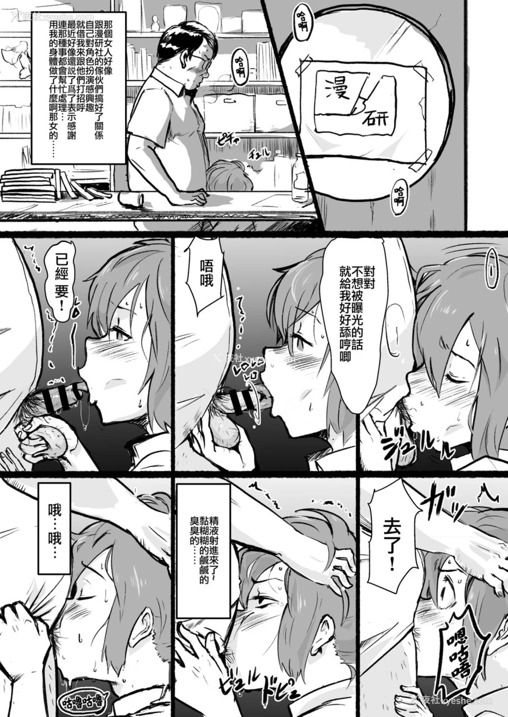 17P - 泷のあな。 后编 (君の名は。)