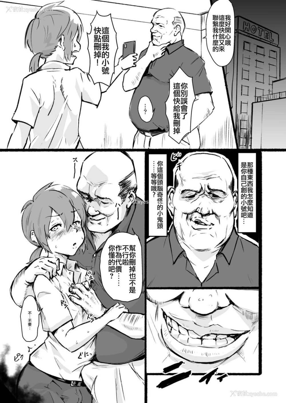 19P - 泷のあな。 后编 (君の名は。)