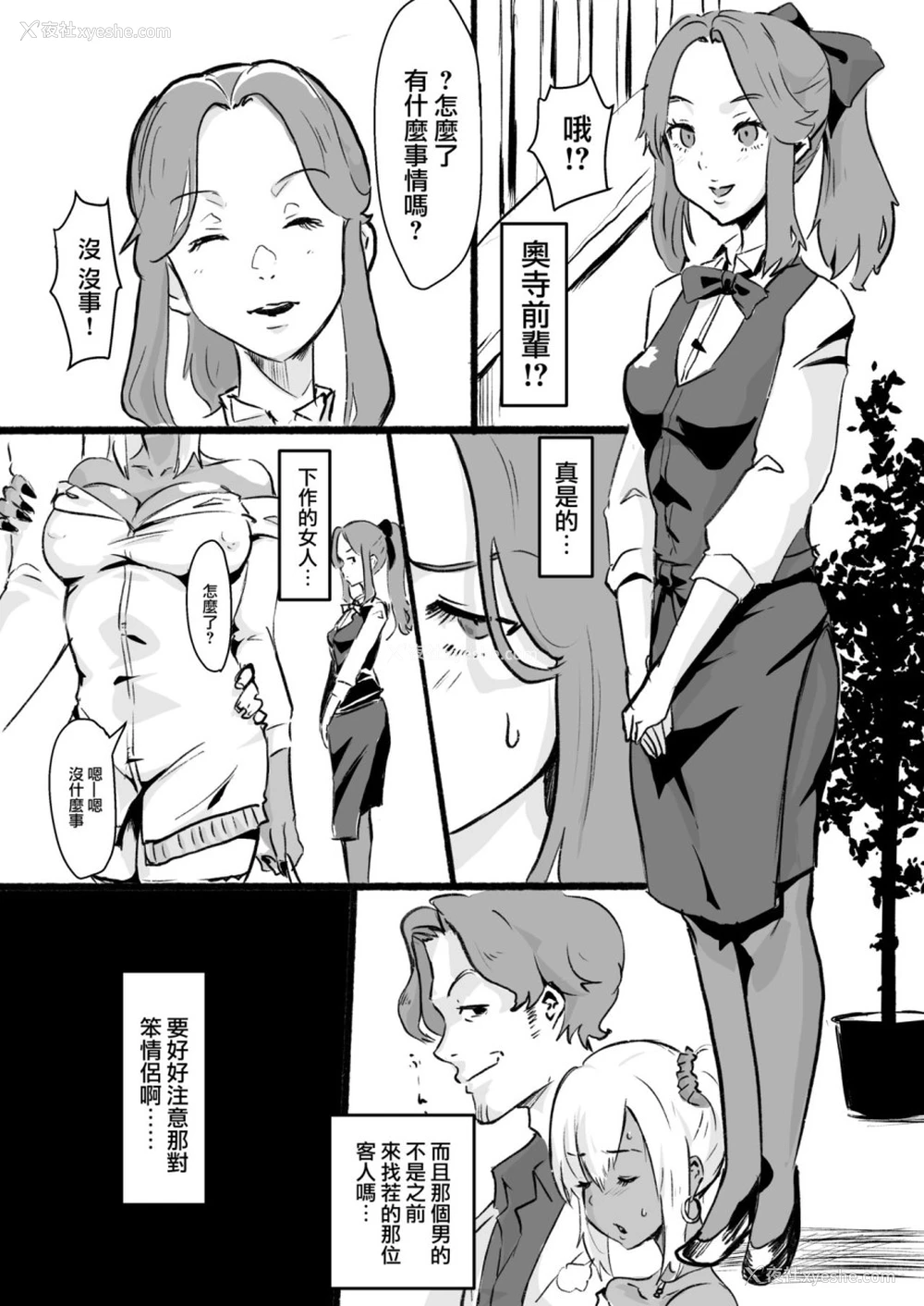 26P - 泷のあな。 后编 (君の名は。)