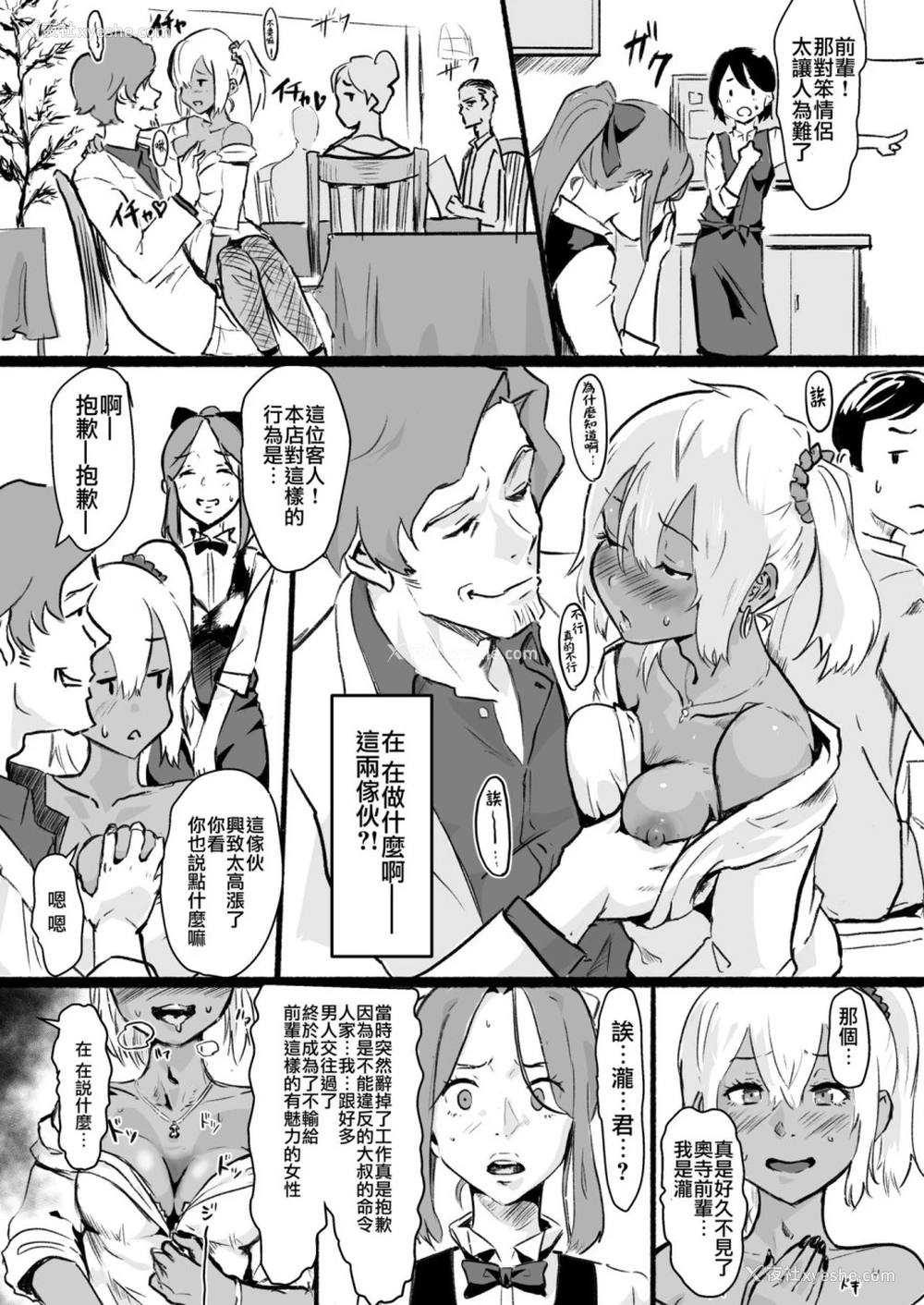 27P - 泷のあな。 后编 (君の名は。)