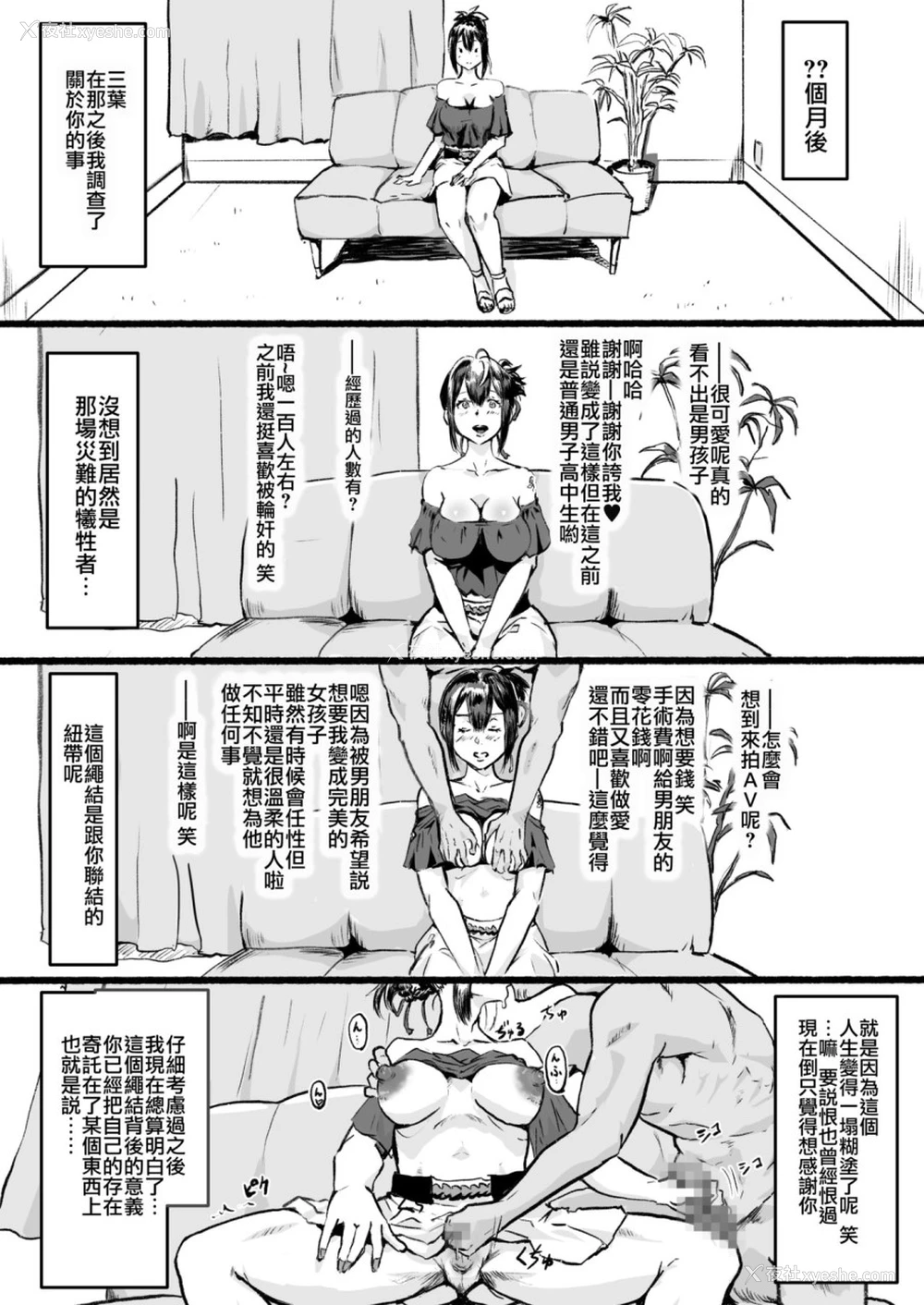 29P - 泷のあな。 后编 (君の名は。)