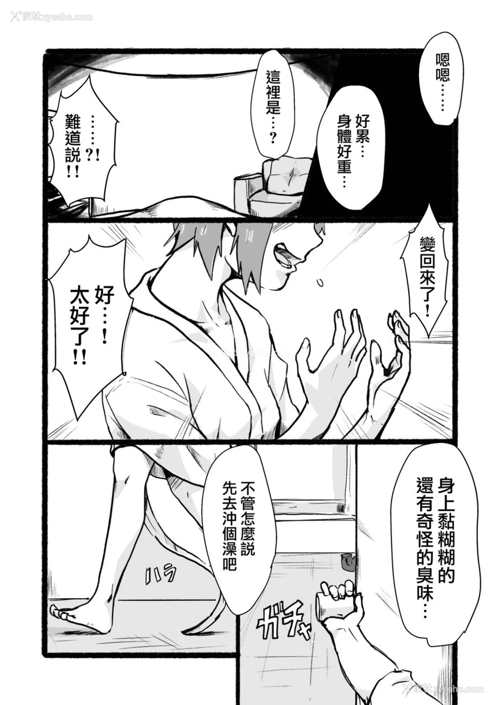 9P - 泷のあな。 后编 (君の名は。)